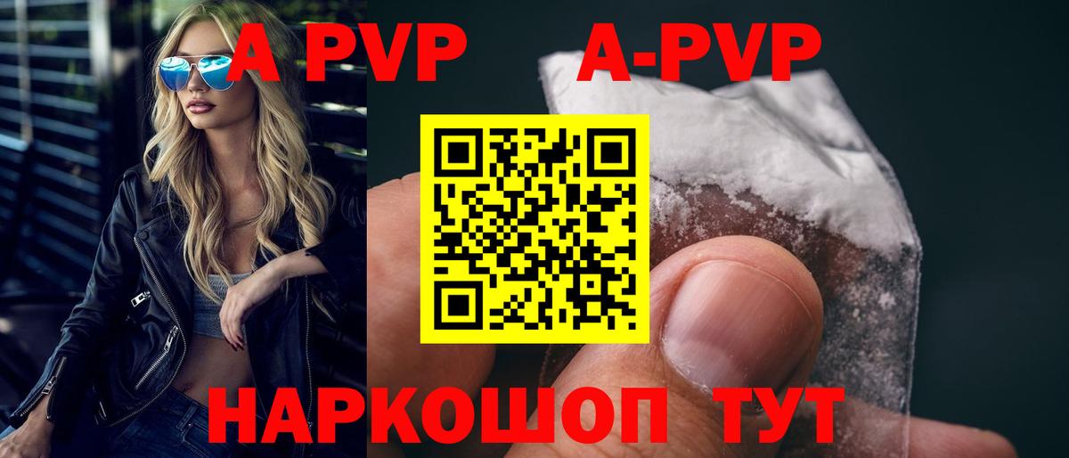 APVP VHQ Советск