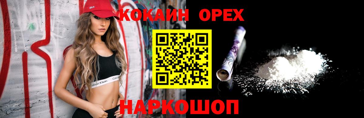 КОКАИН Эквадор Советск