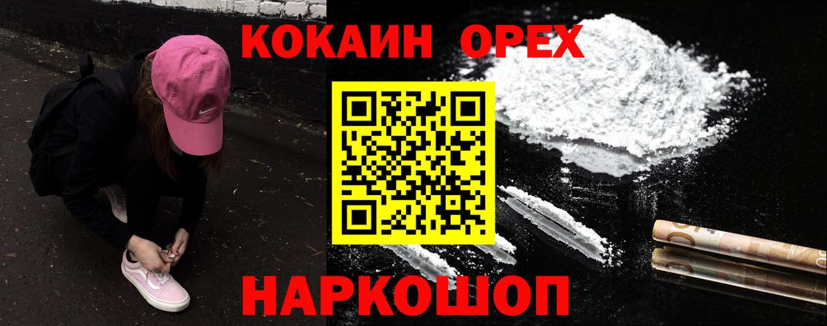 COCAIN FishScale  COCAIN Fish Scale  Вход с VPN  Советск 