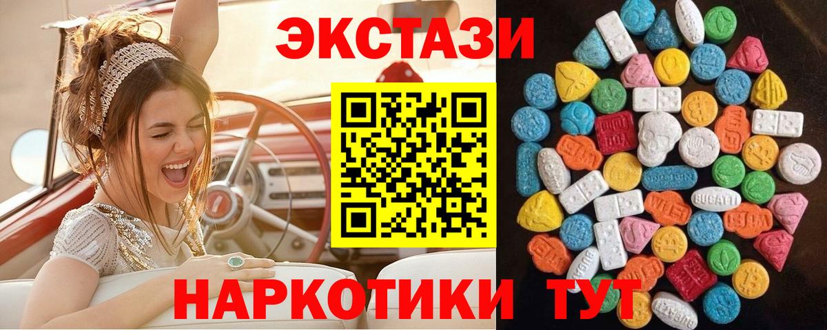 Экстази TESLA Советск