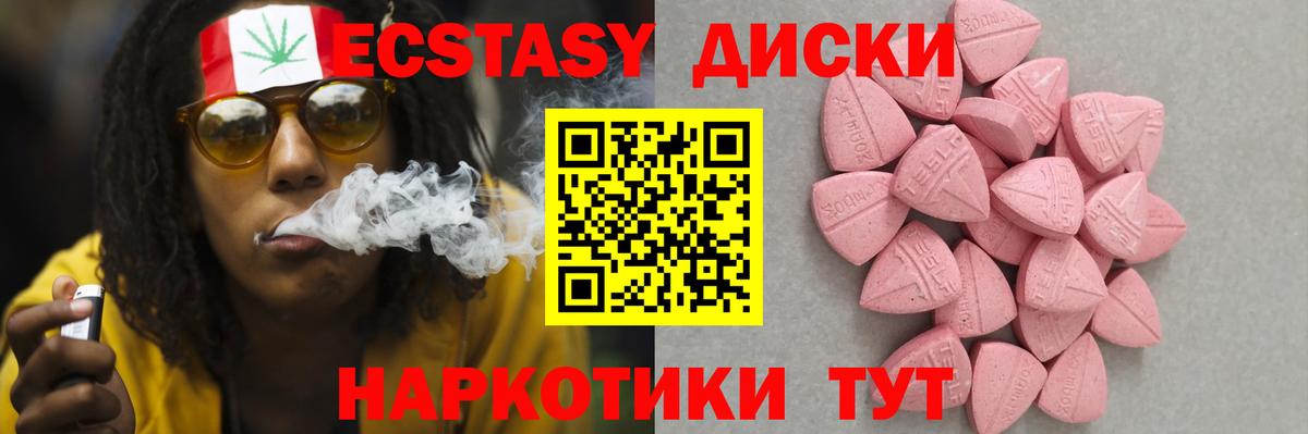 Советск  Экстази  Вход с VPN  дарнет шоп  Экстази mix 