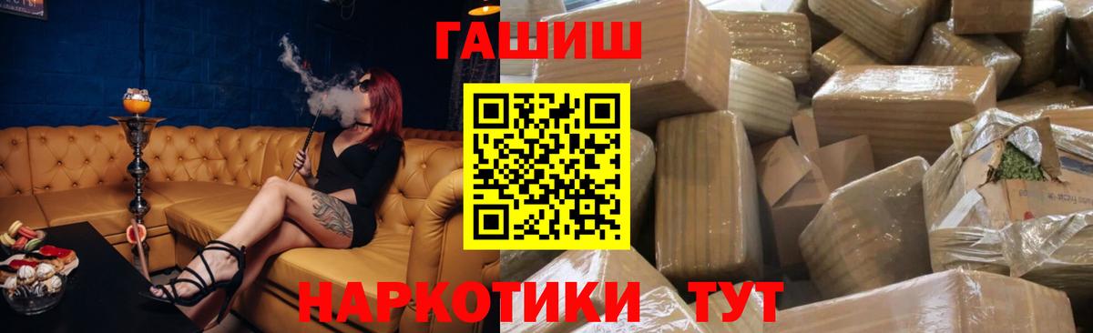 ГАШИШ Cannabis Советск