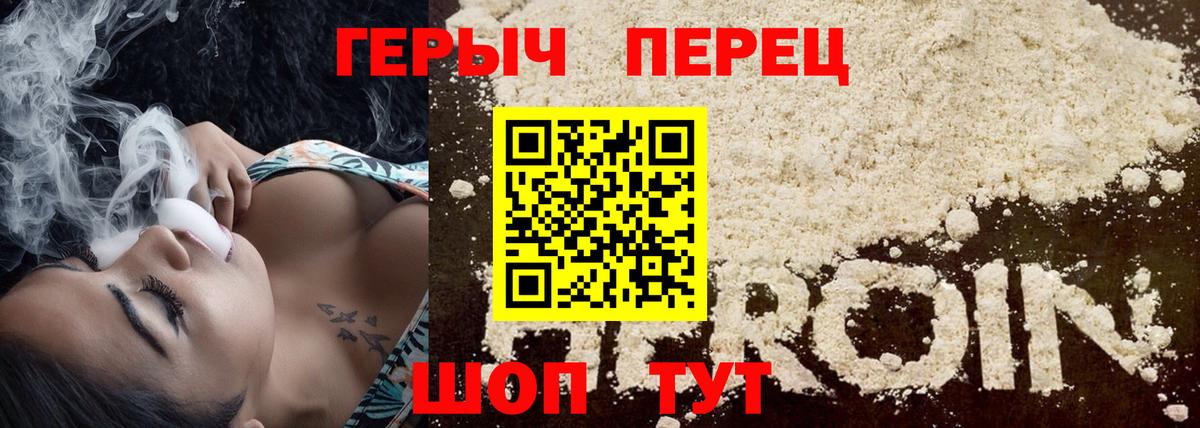 Советск  Героин хмурый  Вход с VPN 
