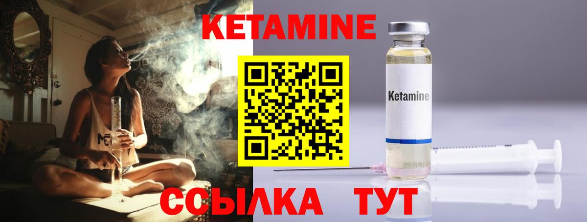 Советск  мориарти Telegram  Вход с VPN  Кетамин VHQ 