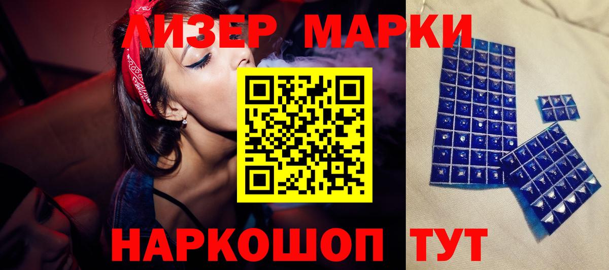Лсд 25 экстази кислота Советск