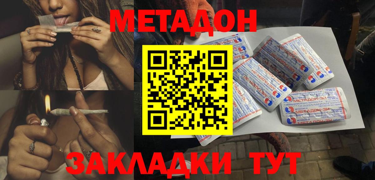 Советск  Метадон VHQ  это формула  Вход с VPN 