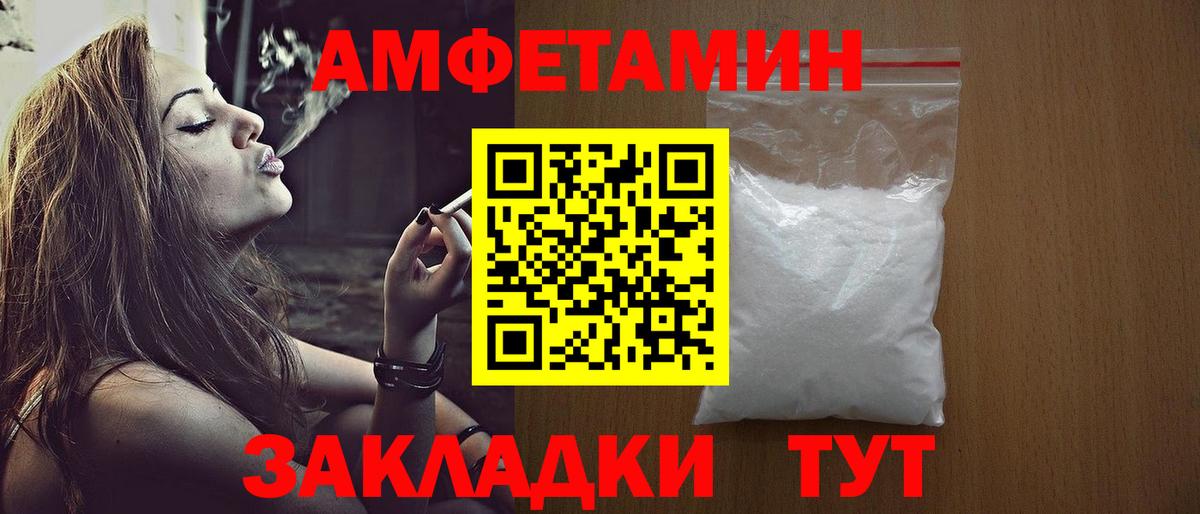 Первитин кристалл Советск