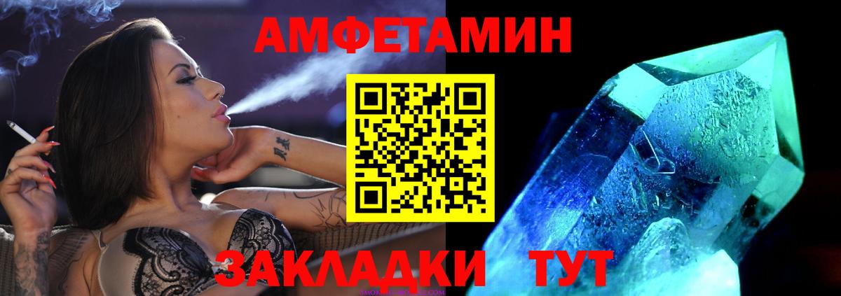 Советск  Метамфетамин мет  Метамфетамин мет  Вход с VPN 