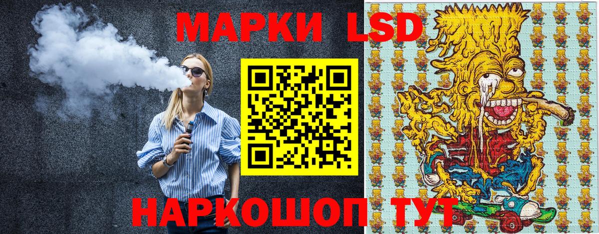 Советск  Марки NBOMe  Вход с VPN  даркнет сайт  Наркотические марки 1500мкг 