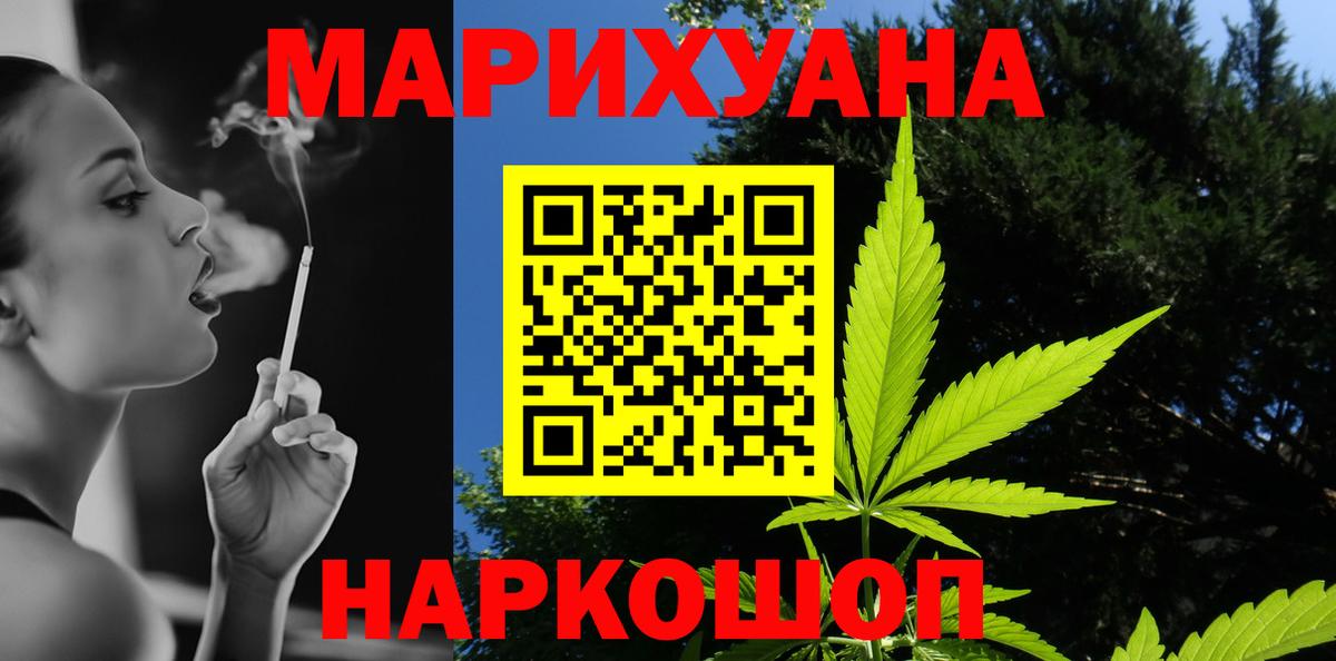 Конопля MAZAR  Марихуана Ganja  Советск  Каннабис ГИДРОПОН  Вход с VPN 